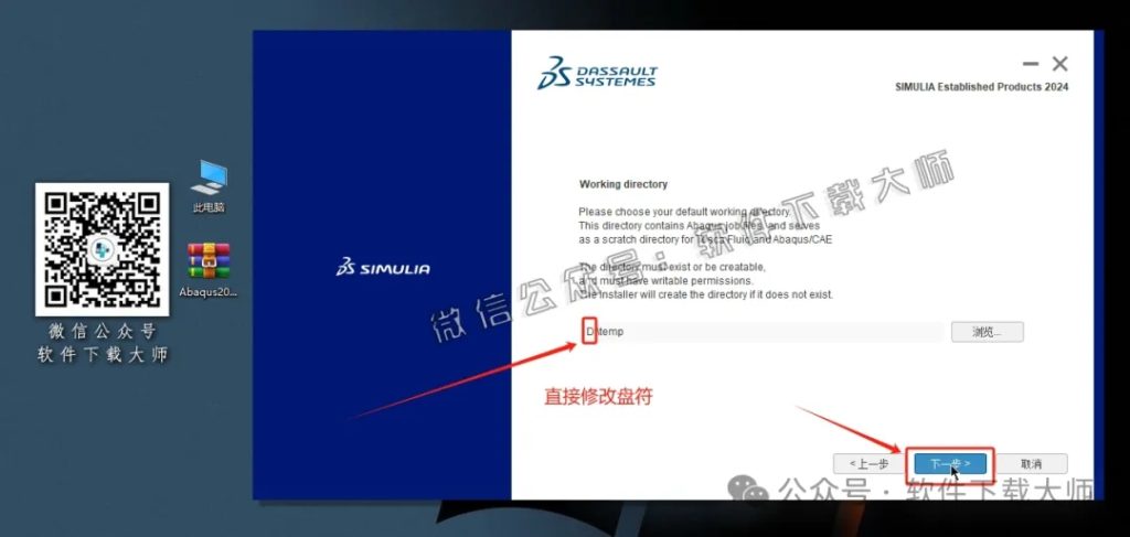图片[35]-Abaqus 2024(工程模拟有限元软件)中文破解版详细安装图文教程：附下载地址