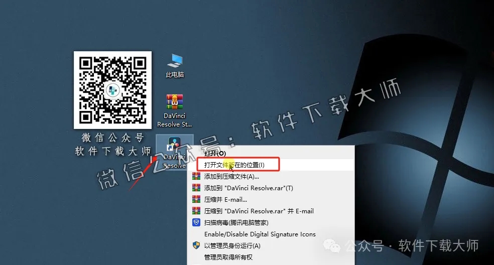图片[16]-DaVinci Resolve Studio 19.0(达芬奇调色)中文破解版详细安装图文教程：附下载地址