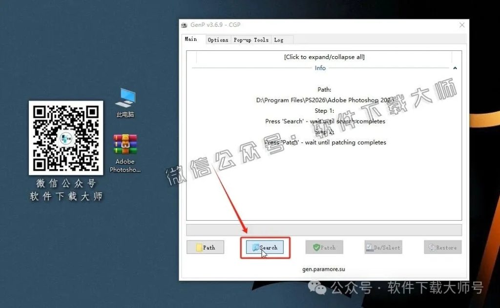 图片[12]-Adobe Photoshop 2026 v27.0(图像处理)中文版破解版安装图文教程：附下载地址