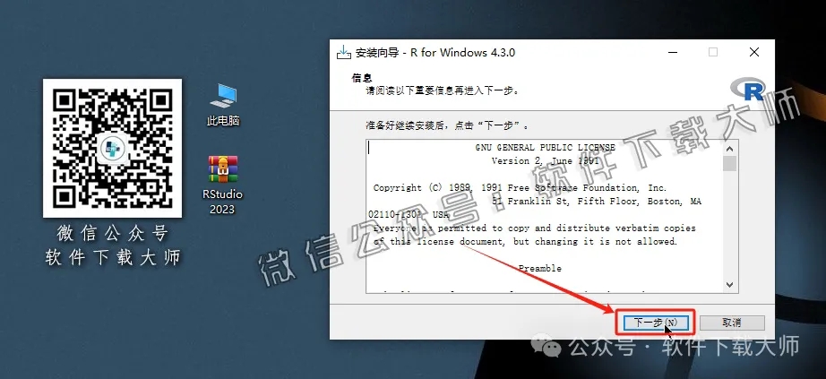 图片[7]-RStudio 2023(For R语言4.3.0的集成开发环境)中文官网版详细安装图文教程：附下载地址