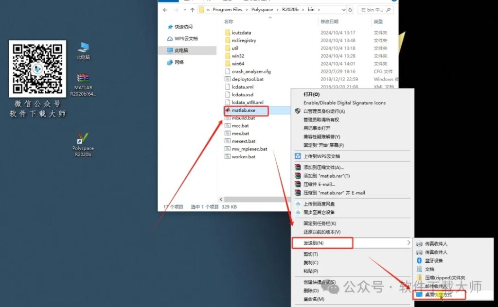 图片[19]-Matlab R2020b(商业数学软件)中文免费版详细安装图文教程：附下载地址
