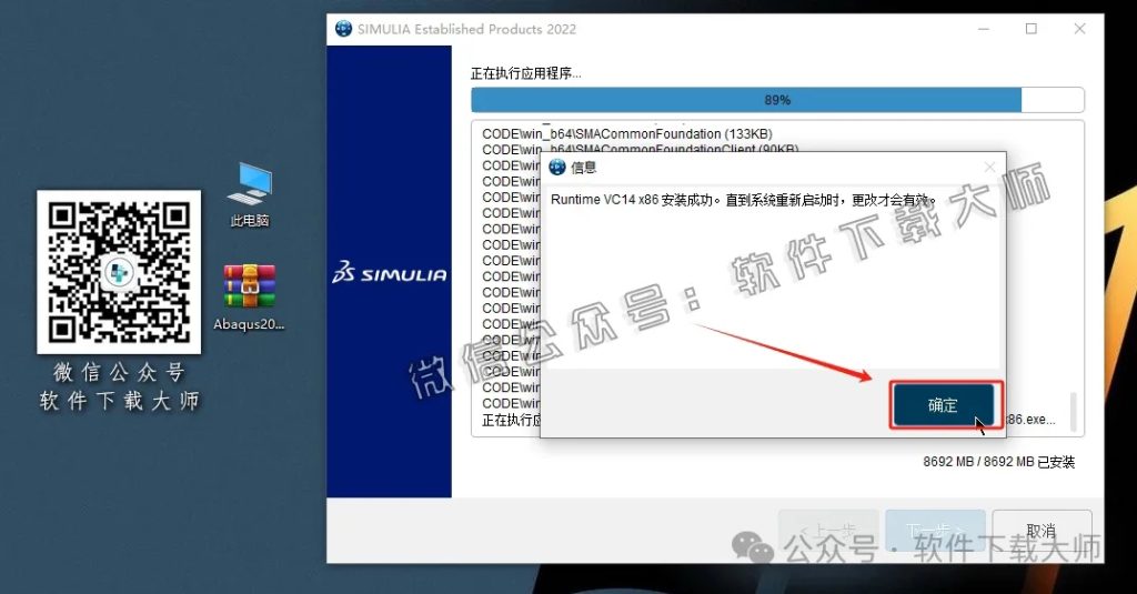 图片[34]-Abaqus 2022(工程模拟有限元软件)中文破解版详细安装图文教程：附下载地址