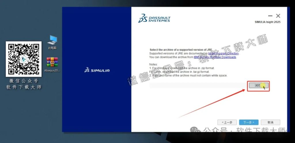 图片[51]-Abaqus 2025(工程模拟有限元软件)中文破解版详细安装图文教程：附下载地址-