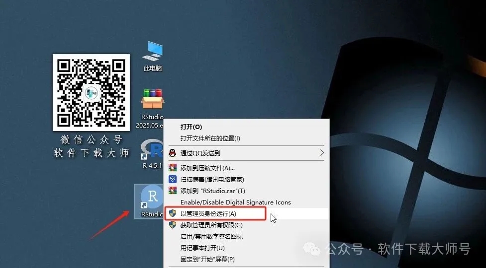 图片[21]-RStudio 2025.05.1(For R语言4.5.1的集成开发环境)中文官网版详细安装图文教程：附下载地址