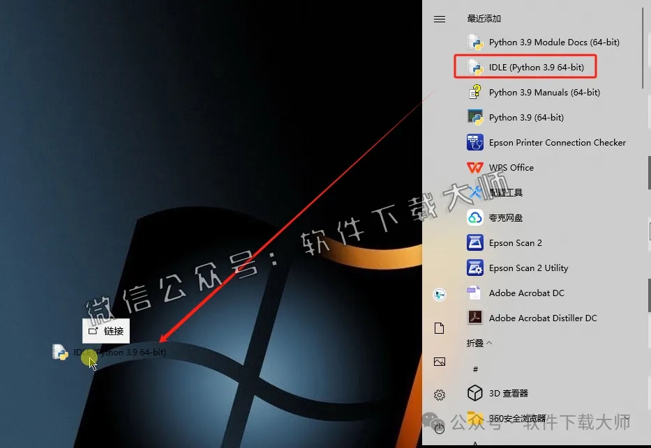 图片[11]-Python 3.9.5(开源高级编程语言)简洁易读的语法、强大的功能库和跨平台特性图文教程：附下载地