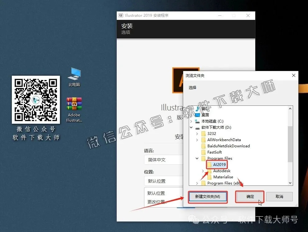 图片[6]-Adobe 2019 独立版全家桶中文版下载安装包及安装教程