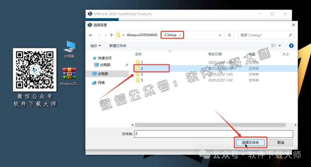 图片[19]-Abaqus 2020(工程模拟有限元软件)中文破解版详细安装图文教程：附下载地址