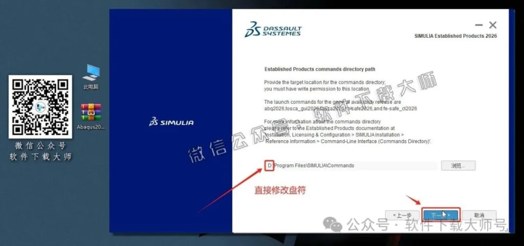 图片[47]-Abaqus 2026(工程模拟有限元软件)中文破解版详细安装图文教程：附下载地址