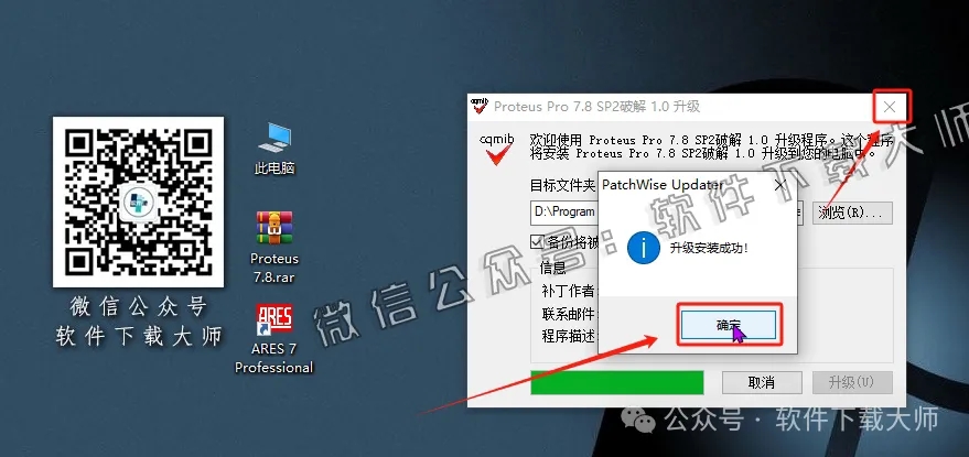 图片[23]-Proteus Professional 7.8(单片机仿真模拟)中文破解版详细安装图文教程：附下载地址
