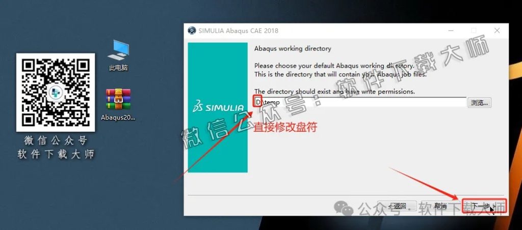 图片[40]-Abaqus 2018(工程模拟有限元软件)中文破解版详细安装图文教程：附下载地址