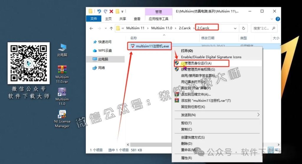 图片[24]-Multisim 11.0(电子电路仿真设计软件)中文汉化版安装教程：附下载地址