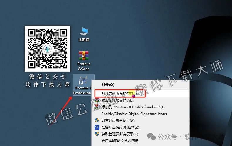 图片[22]-Proteus Professional 8.9(单片机仿真模拟)中文破解版详细安装图文教程：附下载地址