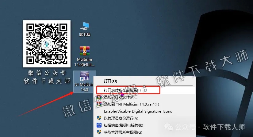 图片[27]-Multisim 14.0(电子电路仿真设计软件)中文汉化版安装教程：附下载地址