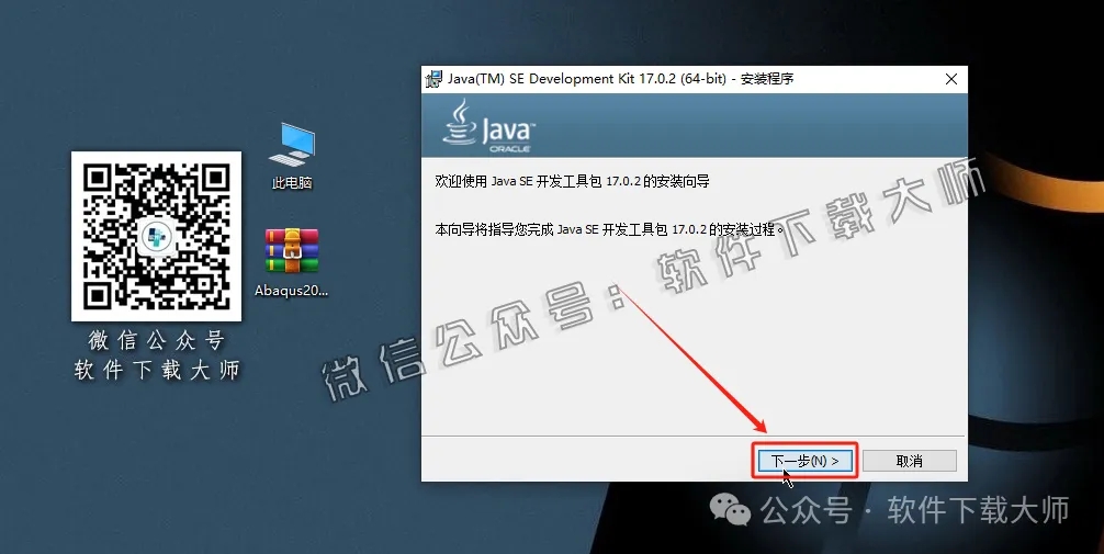 图片[4]-Abaqus 2023(工程模拟有限元软件)中文破解版详细安装图文教程：附下载地址