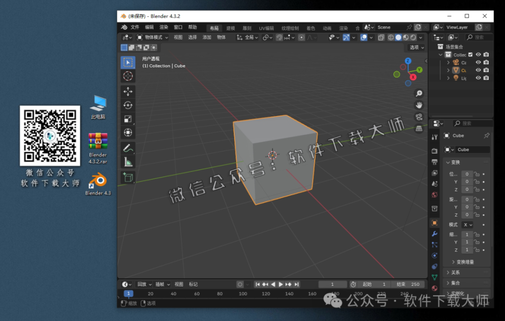 图片[15]-Blender 4.3 免费开源 3D 建模软件安装教程：（附下载地址）