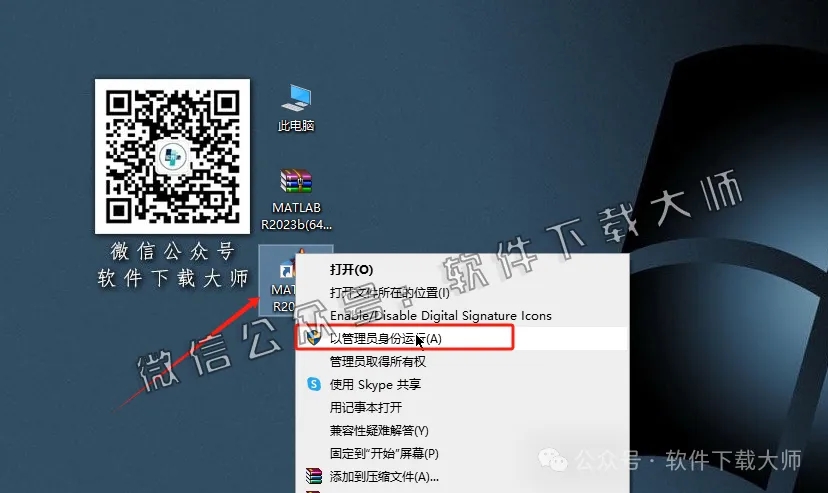 图片[20]-Matlab R2023b(商业数学软件)中文免费版详细安装图文教程：附下载地址