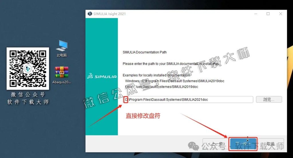 图片[49]-Abaqus 2021(工程模拟有限元软件)中文破解版详细安装图文教程：附下载地址
