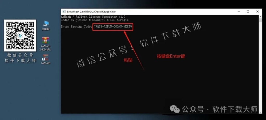 图片[19]-AxMath 2.6(数学公式编辑器)中文破解版图文教程：附下载地址