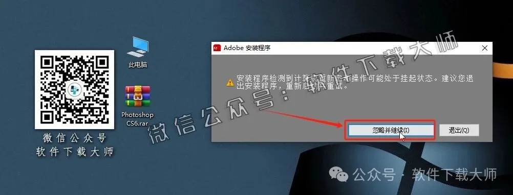 图片[4]-Adobe Photoshop CS6(图像处理)中文版破解版安装图文教程：附下载地址