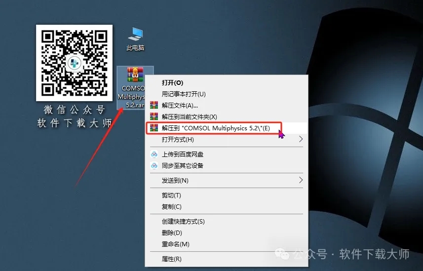 图片[2]-​COMSOL Multiphysics V5.2(数值仿真设计)中文破解版图文教程附：下载地址