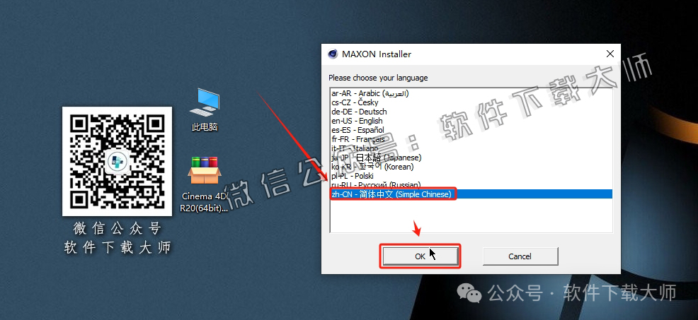 图片[5]-Cinema 4D R20(C4D三维设计)中文破解版详细安装图文教程：附下载地址