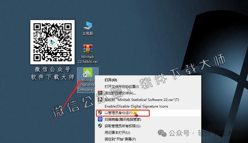 图片[19]-Minitab 22.4(质量管理统计分析)中文破解版详细安装图文教程：附下载地址