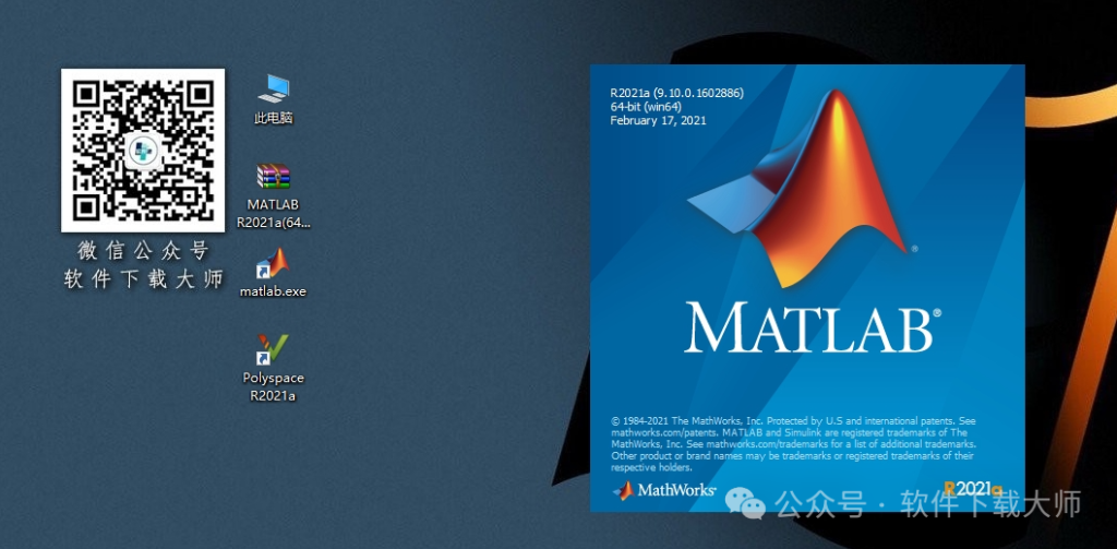 图片[21]-Matlab R2021a(商业数学软件)中文免费版详细安装图文教程：附下载地址