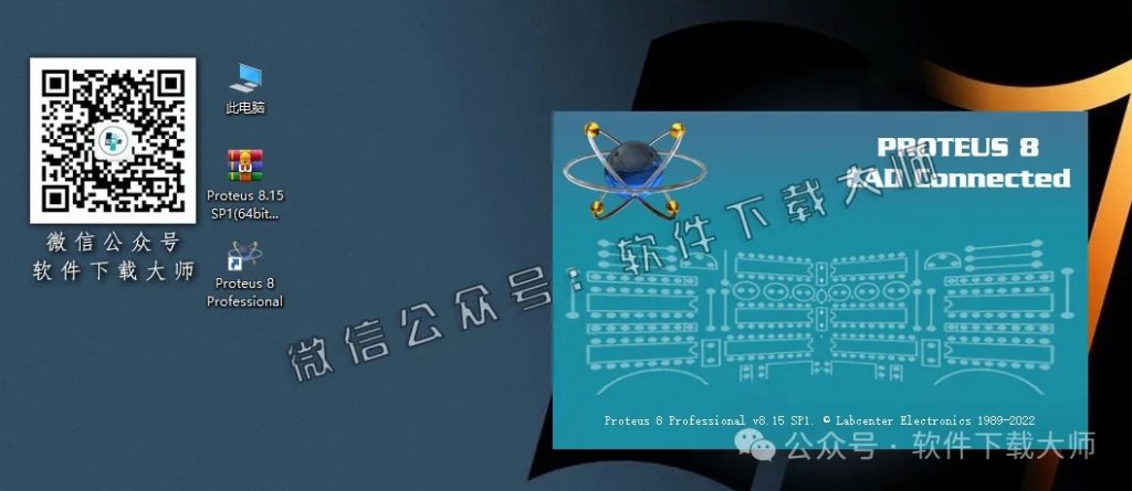 图片[35]-Proteus Professional 8.15(单片机仿真模拟)中文破解版详细安装图文教程：附下载地址