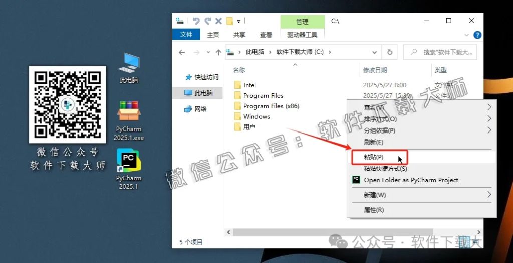 图片[24]-PyCharm 2025.2官网下载(Python IDE集成开发环境)安装图文教程：附下载地址
