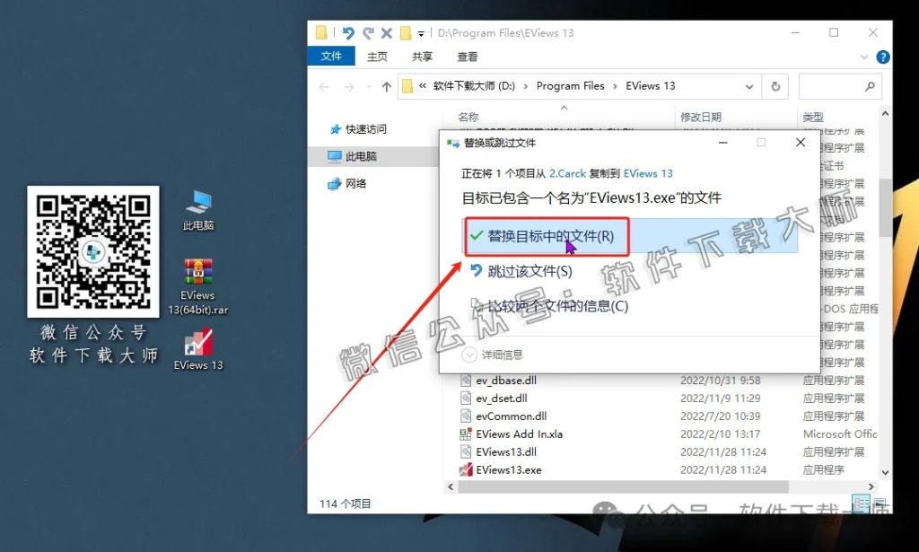 图片[25]-EViews 13.0(计量经济学工具)英文破解版图文教程：附下载地址