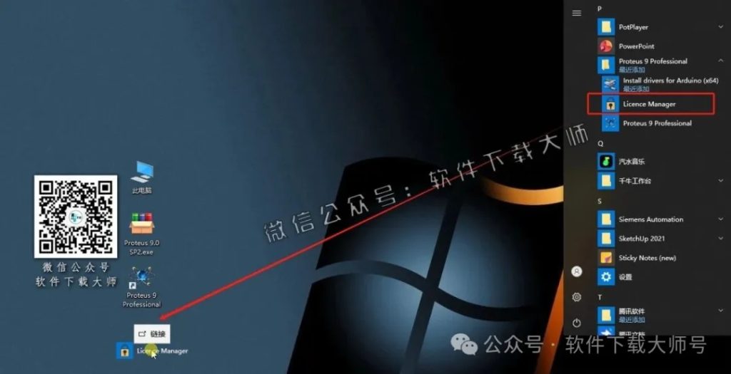 图片[18]-Proteus Professional 9.0(单片机仿真模拟)中文破解版详细安装图文教程：附下载地址