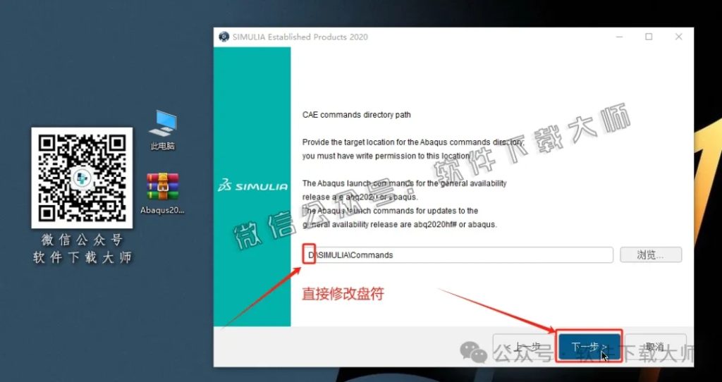 图片[29]-Abaqus 2020(工程模拟有限元软件)中文破解版详细安装图文教程：附下载地址