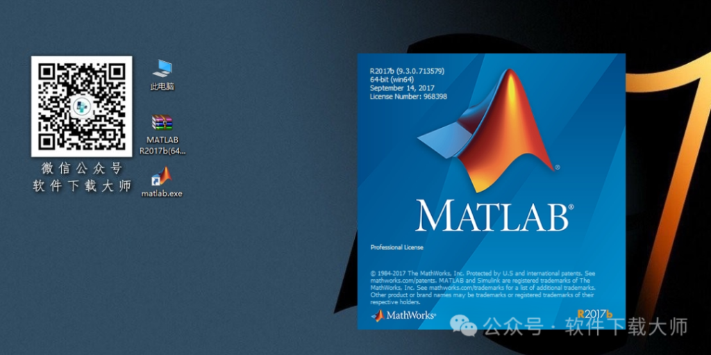 图片[17]-Matlab R2017b(商业数学软件)中文免费版详细安装图文教程：附下载地址