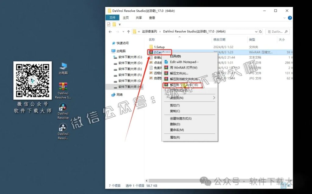 图片[16]-DaVinci Resolve Studio 17.0(达芬奇调色)中文破解版详细安装图文教程：附下载地址