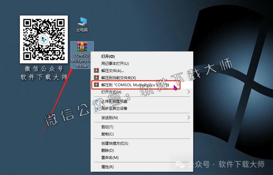 图片[2]-​COMSOL Multiphysics V5.5(数值仿真设计)中文破解版图文教程附：下载地址
