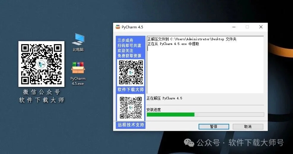 图片[4]-PyCharm 4.5官网下载(Python IDE集成开发环境)安装图文教程：附下载地址