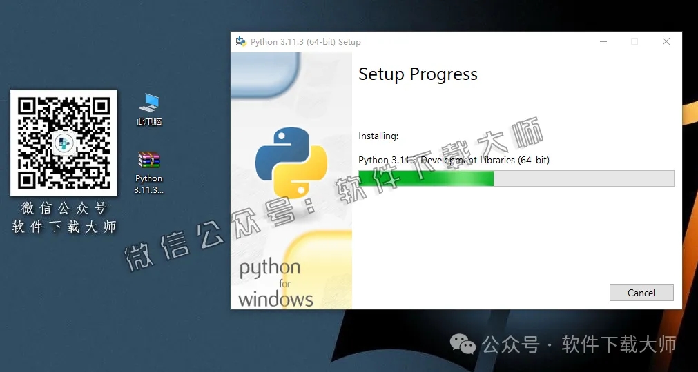 图片[9]-Python 3.11(开源高级编程语言)简洁易读的语法、强大的功能库和跨平台特性图文教程：附下载地址