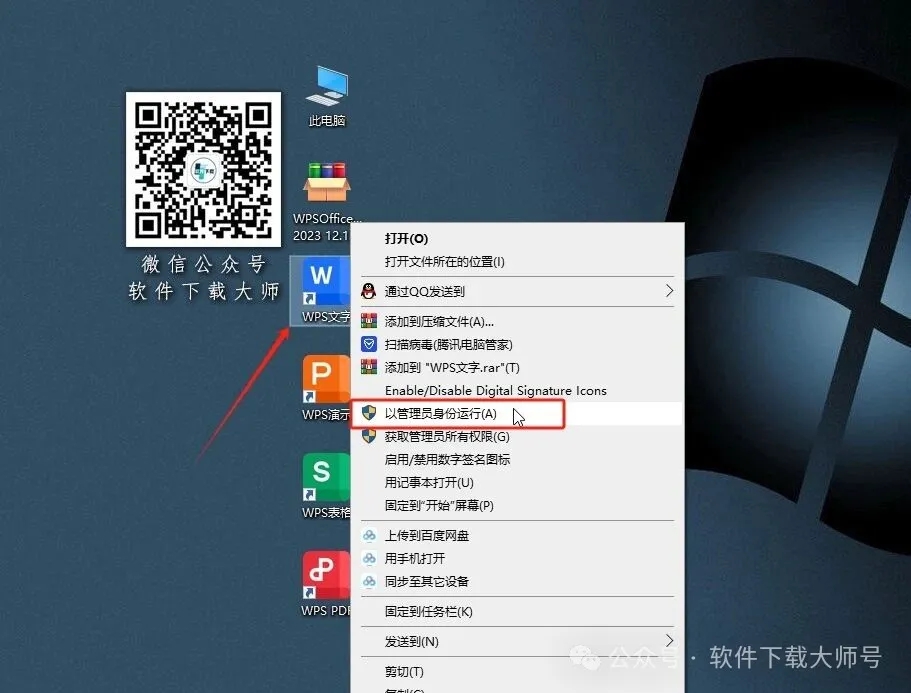 图片[15]-WPS Office 2023特别版(永久激活)去广告、集成VBA、免升级详细安装图文教程：附下载地址