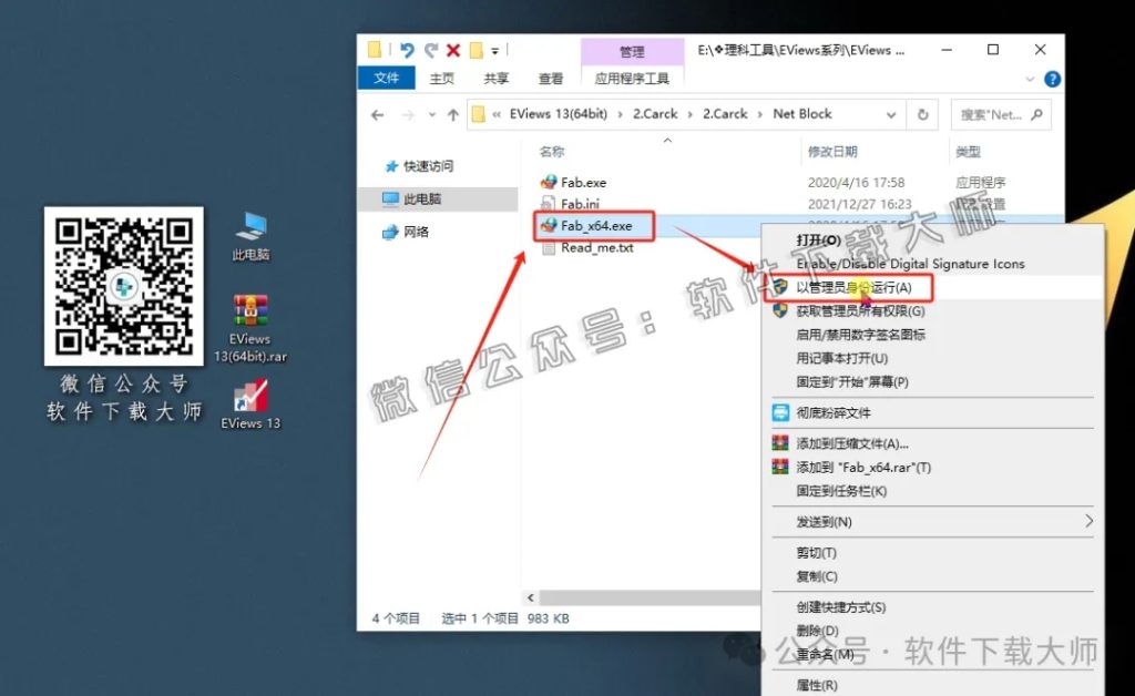 图片[27]-EViews 13.0(计量经济学工具)英文破解版图文教程：附下载地址