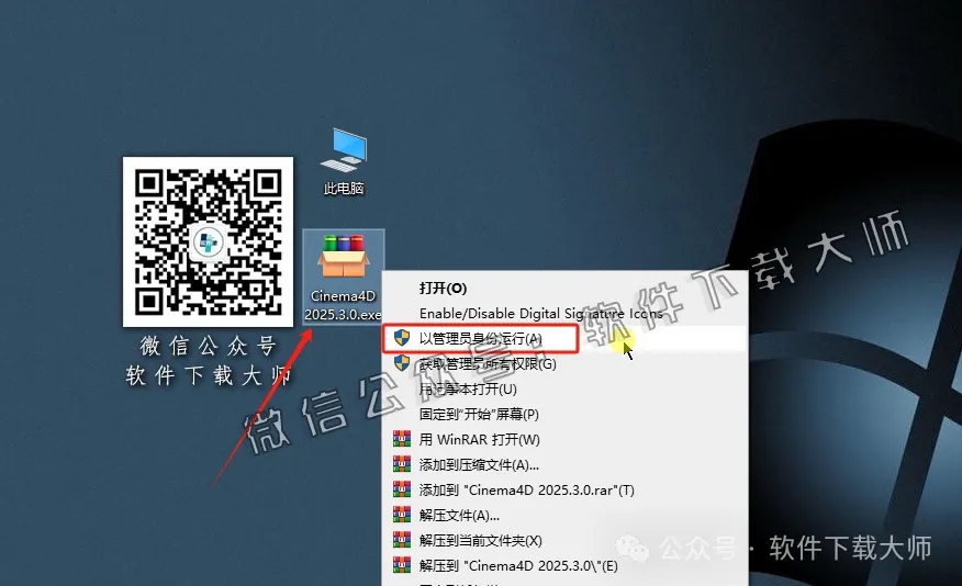 图片[2]-Cinema 4D 2025.3.0(C4D三维设计)中文破解版详细安装图文教程：附下载地址