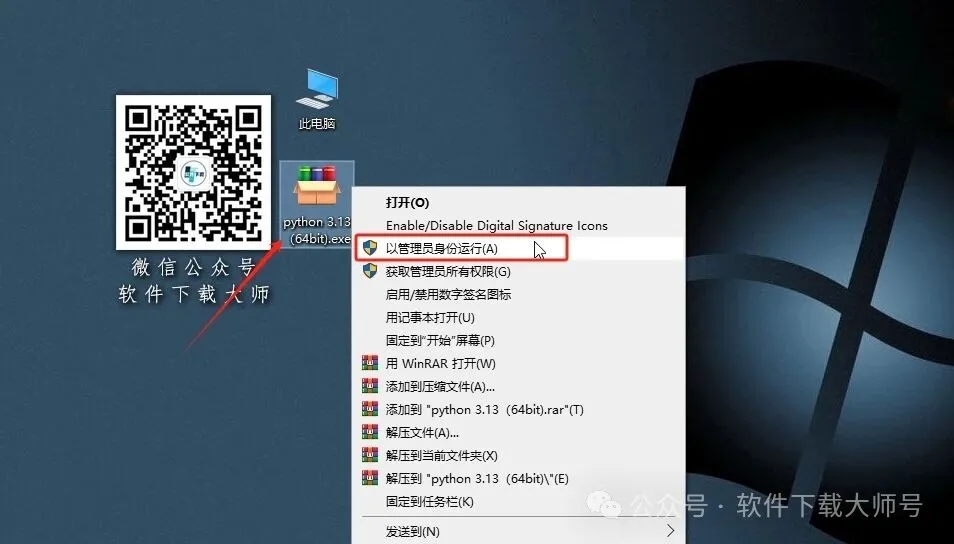 图片[2]-Python 3.13(开源高级编程语言)简洁易读的语法、强大的功能库和跨平台特性图文教程：附下载地址