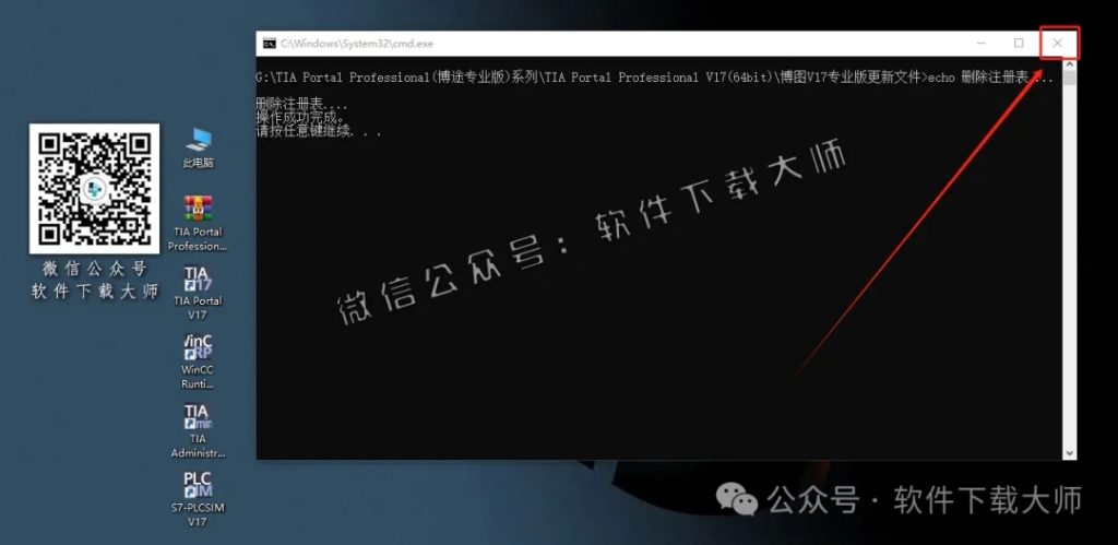 图片[50]-西门子博途TIA Portal V17(自动化编程软件)中文版下载安装包及安装图文教程