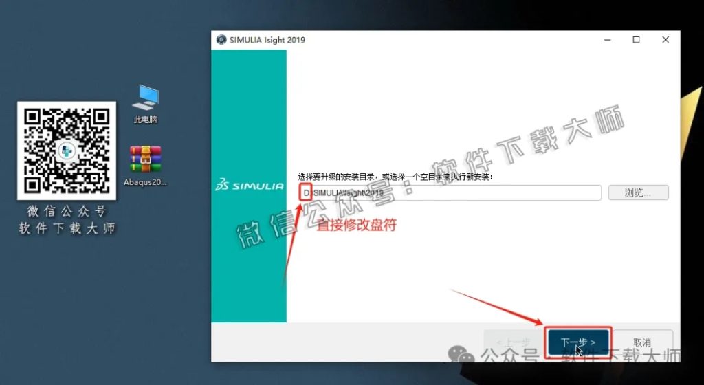 图片[56]-Abaqus 2019(工程模拟有限元软件)中文破解版详细安装图文教程：附下载地址
