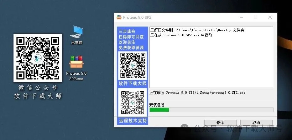 图片[4]-Proteus Professional 9.0(单片机仿真模拟)中文破解版详细安装图文教程：附下载地址