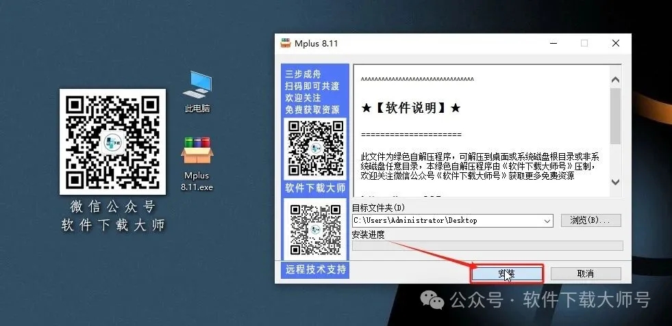 图片[3]-Mplus 8.11(结构方程模型软件)详细安装图文教程：附下载地址