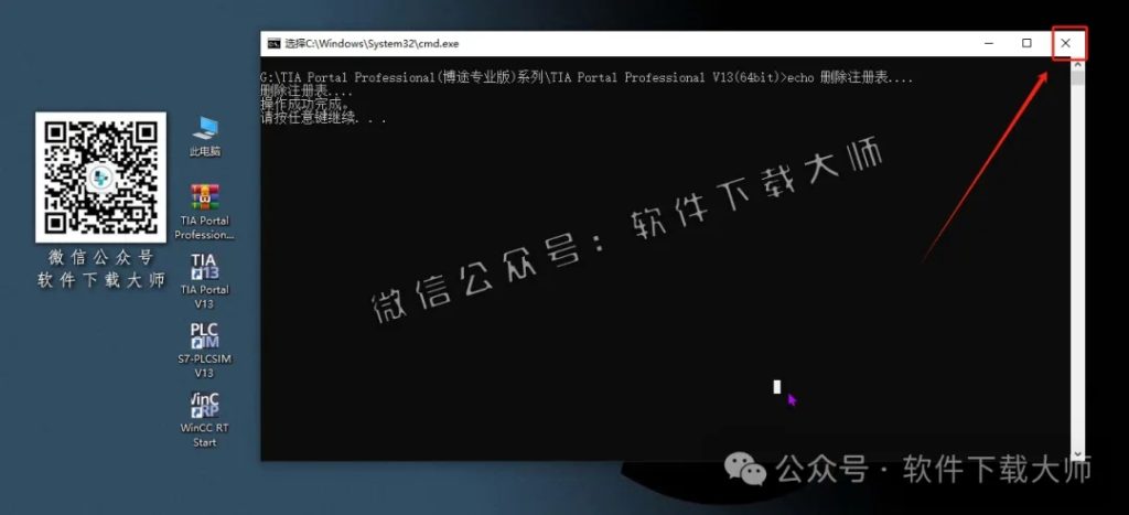 图片[52]-西门子博途TIA Portal V13(自动化编程软件)中文版下载安装包及安装图文教程