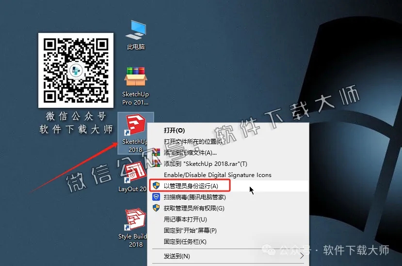图片[19]-SketchUp Pro 2018(SU草图大师)中文破解版详细安装图文教程：附下载地址