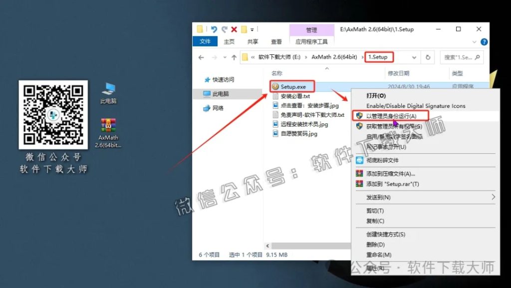 图片[5]-AxMath 2.6(数学公式编辑器)中文破解版图文教程：附下载地址