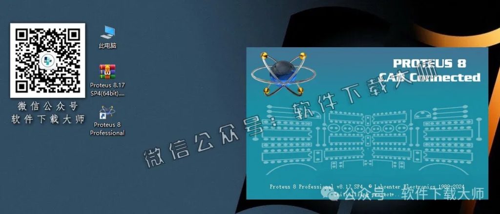 图片[17]-Proteus Professional 8.17(单片机仿真模拟)中文破解版详细安装图文教程：附下载地址