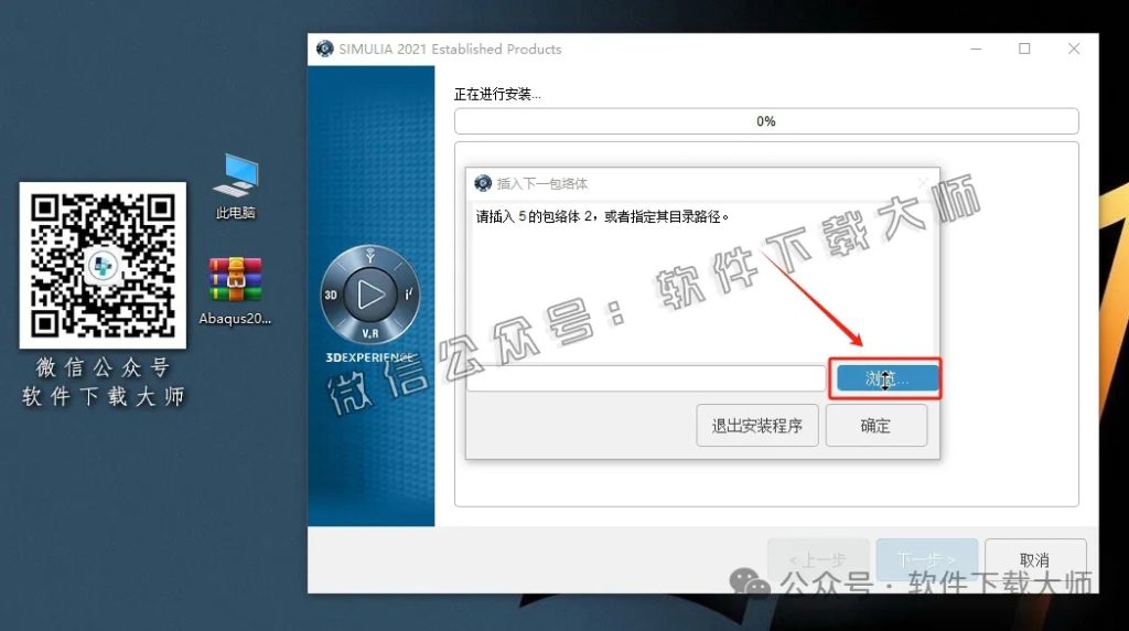 图片[18]-Abaqus 2021(工程模拟有限元软件)中文破解版详细安装图文教程：附下载地址